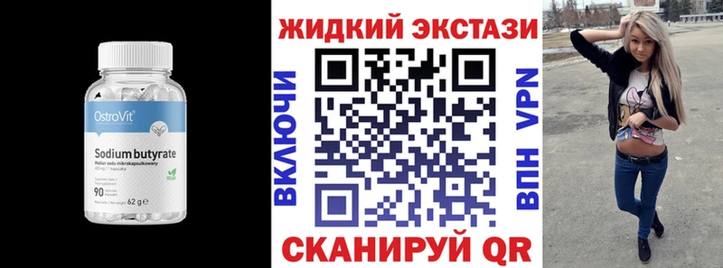 БУТИРАТ оксибутират  Фрязино 