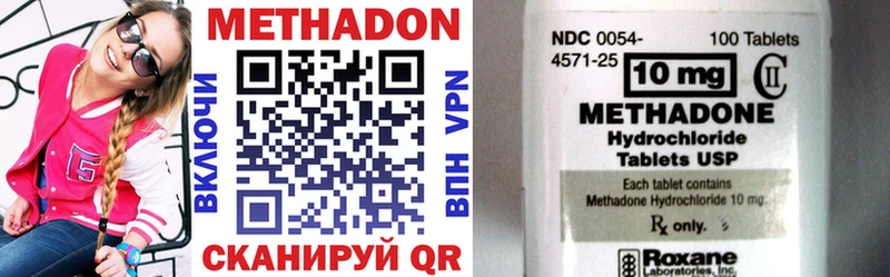 МЕТАДОН methadone  блэк спрут онион  Фрязино  наркота 