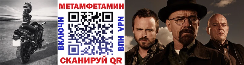 Метамфетамин Methamphetamine  Фрязино 
