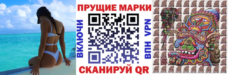 Наркотические марки 1,8мг  мега онион  Фрязино 