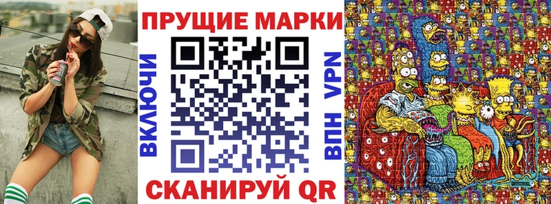 Марки 25I-NBOMe 1,8мг Фрязино